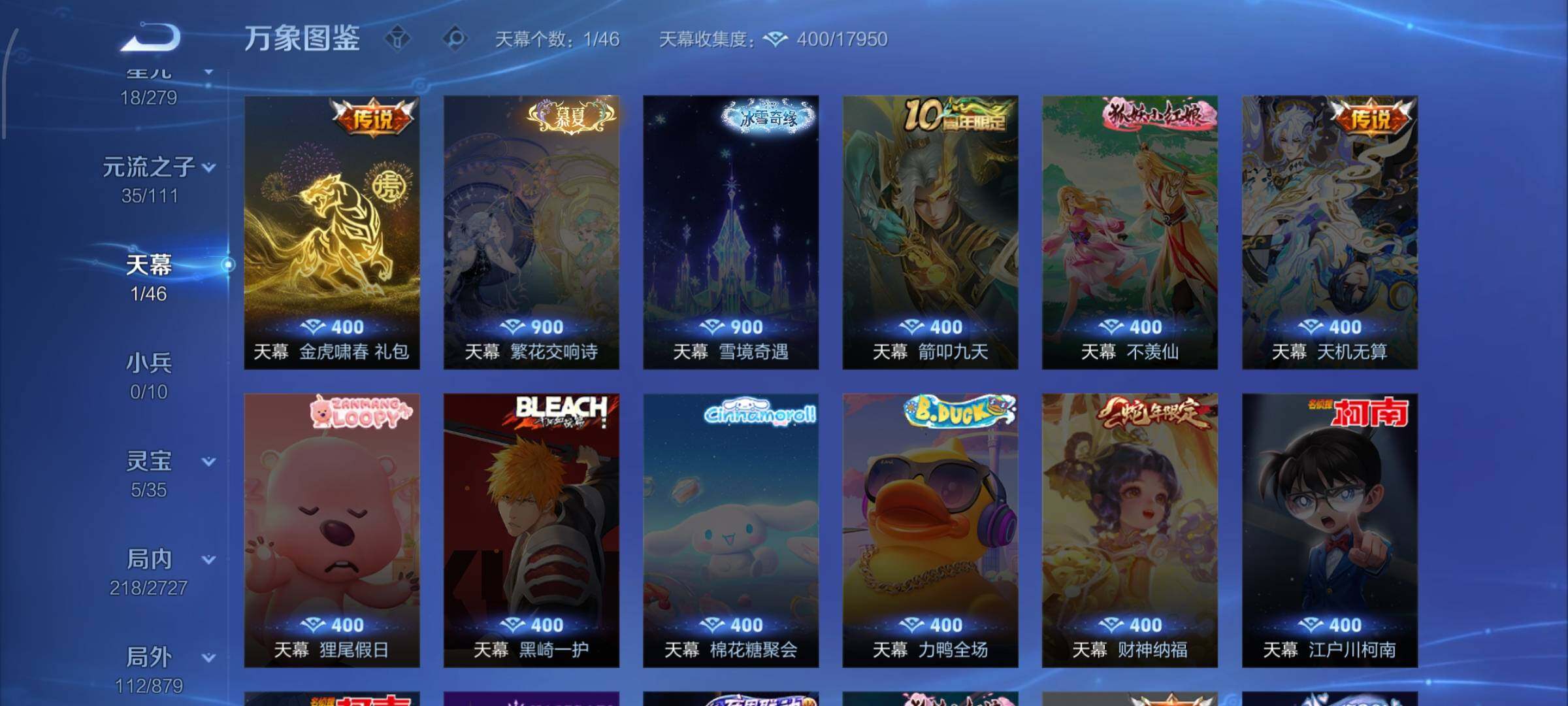 WZCMW438206王者荣耀账号详情图16