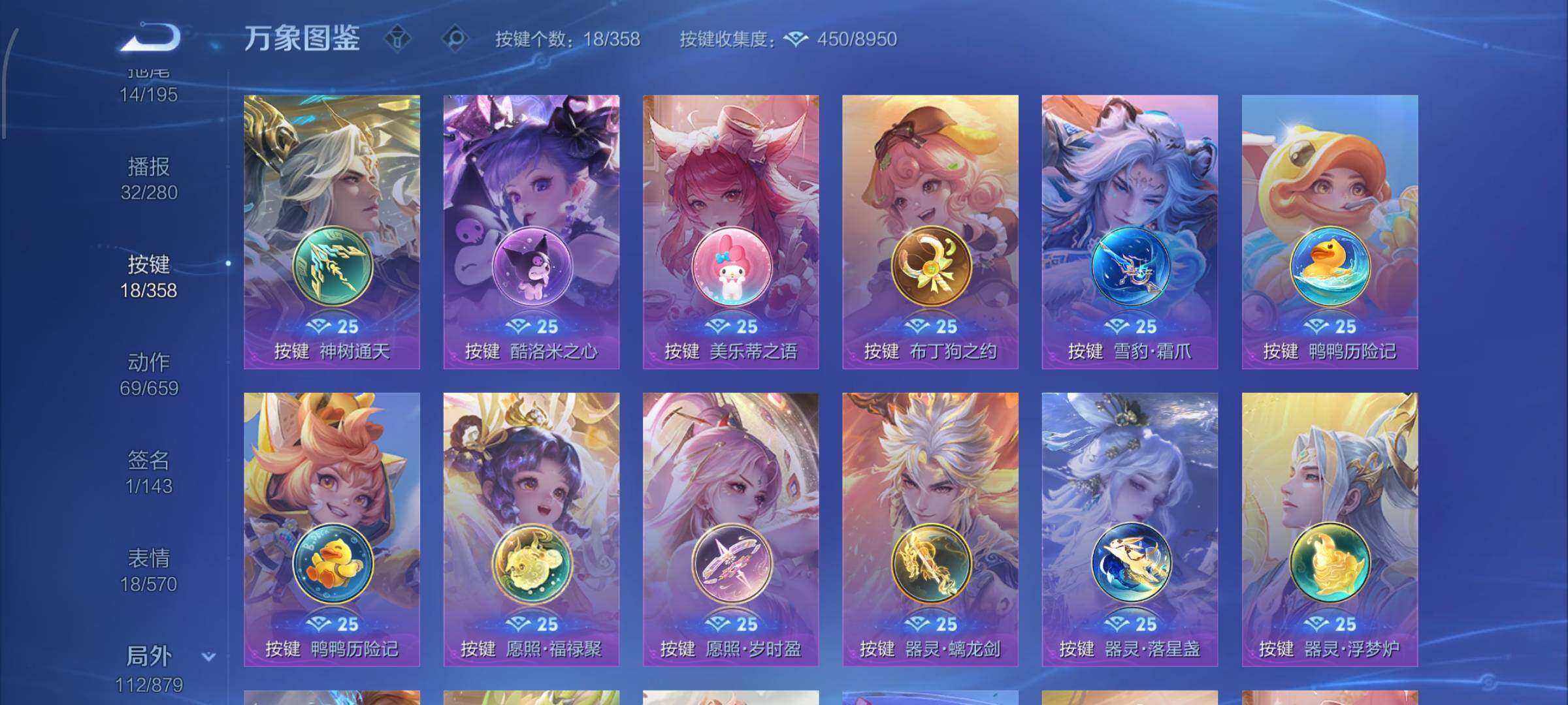 WZCMW438206王者荣耀账号详情图17