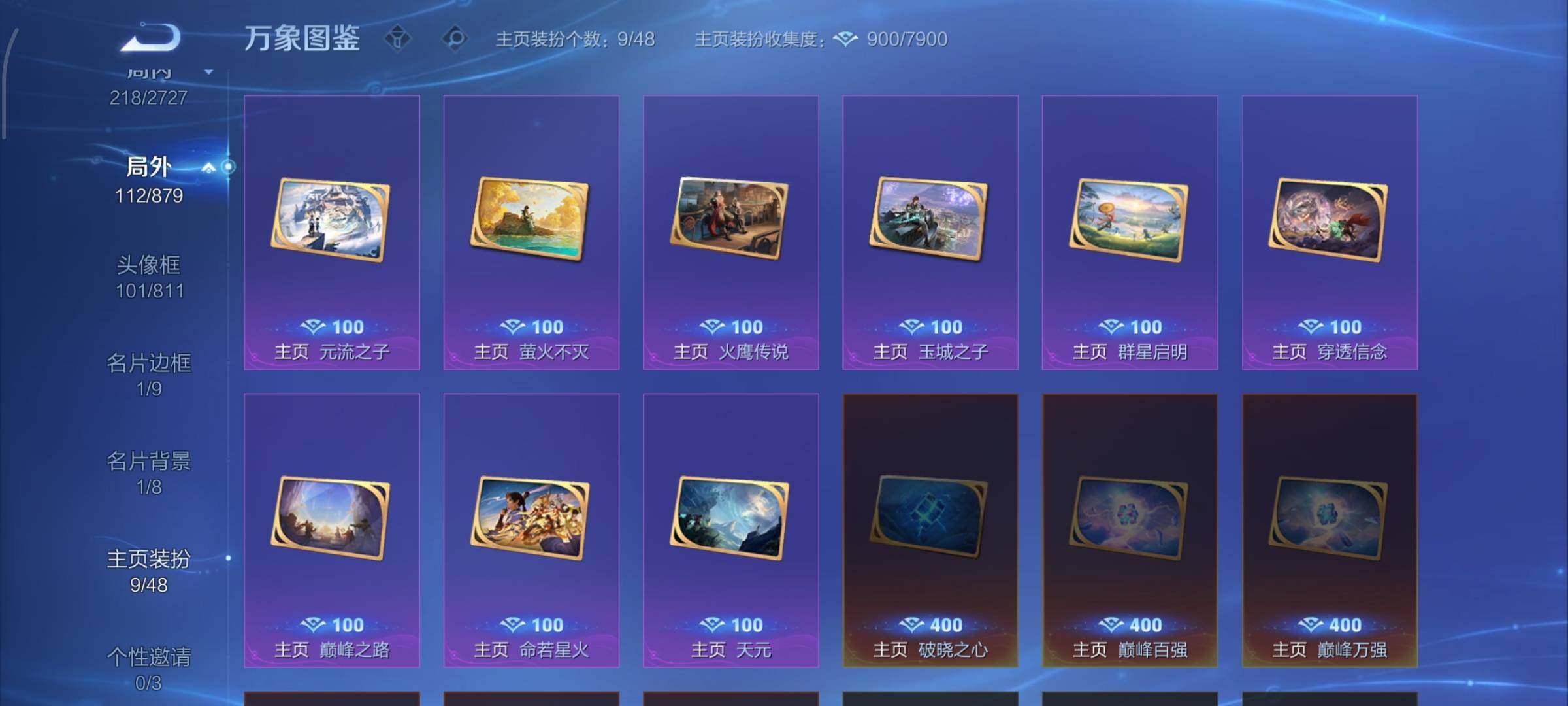 WZCMW438206王者荣耀账号详情图19