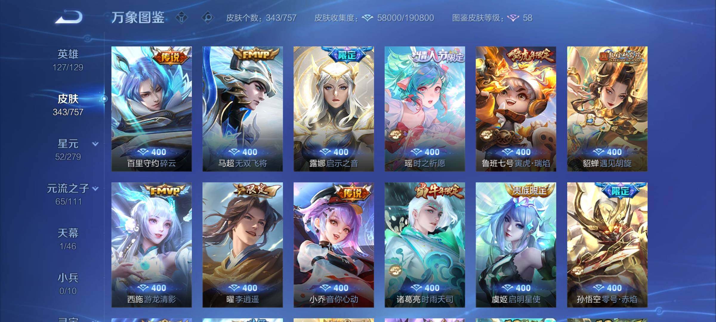 WZCMW438146王者荣耀账号详情图9