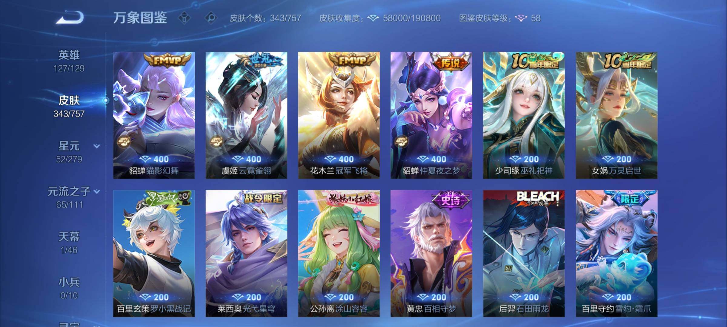 WZCMW438146王者荣耀账号详情图10