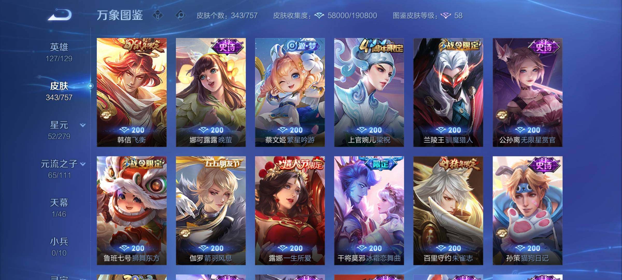 WZCMW438146王者荣耀账号详情图15