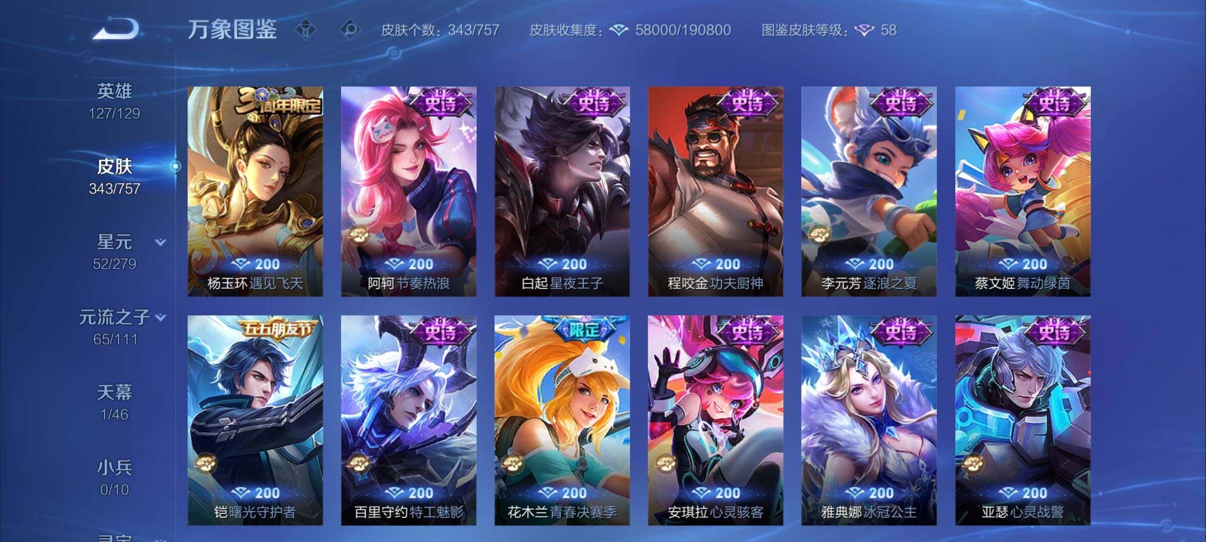 WZCMW438146王者荣耀账号详情图16