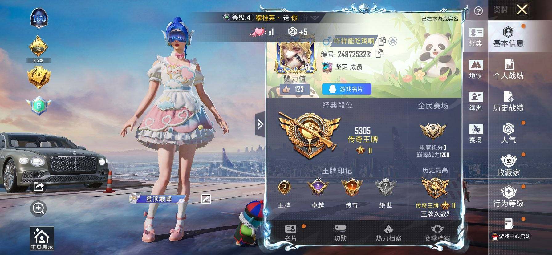 HPCMW419648和平精英账号详情图2