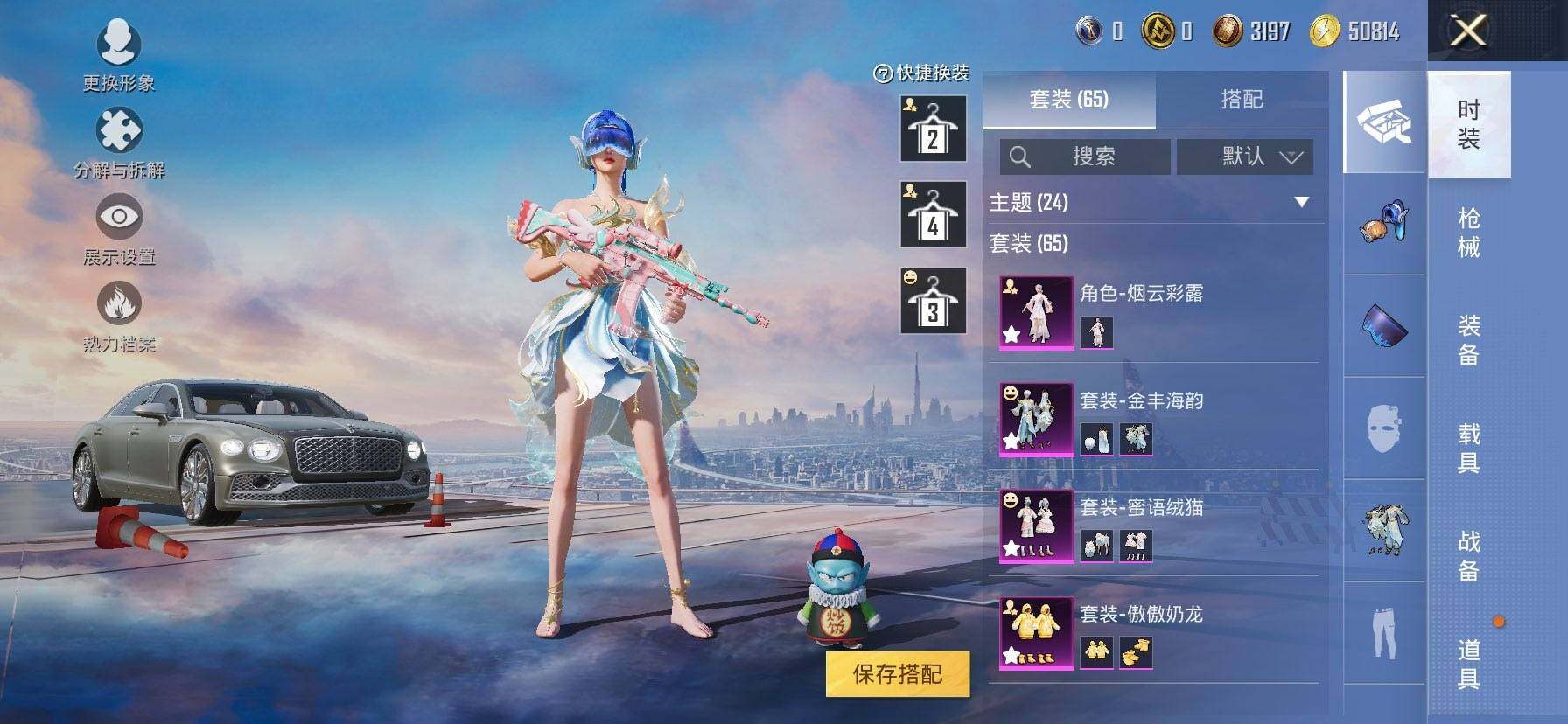 HPCMW419648和平精英账号详情图5