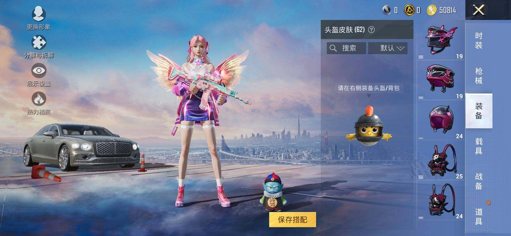 HPCMW419648和平精英账号详情图6