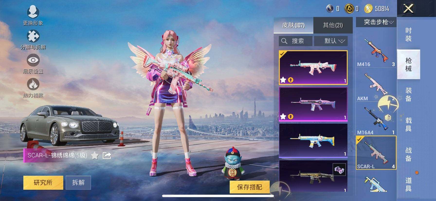 HPCMW419648和平精英账号详情图7