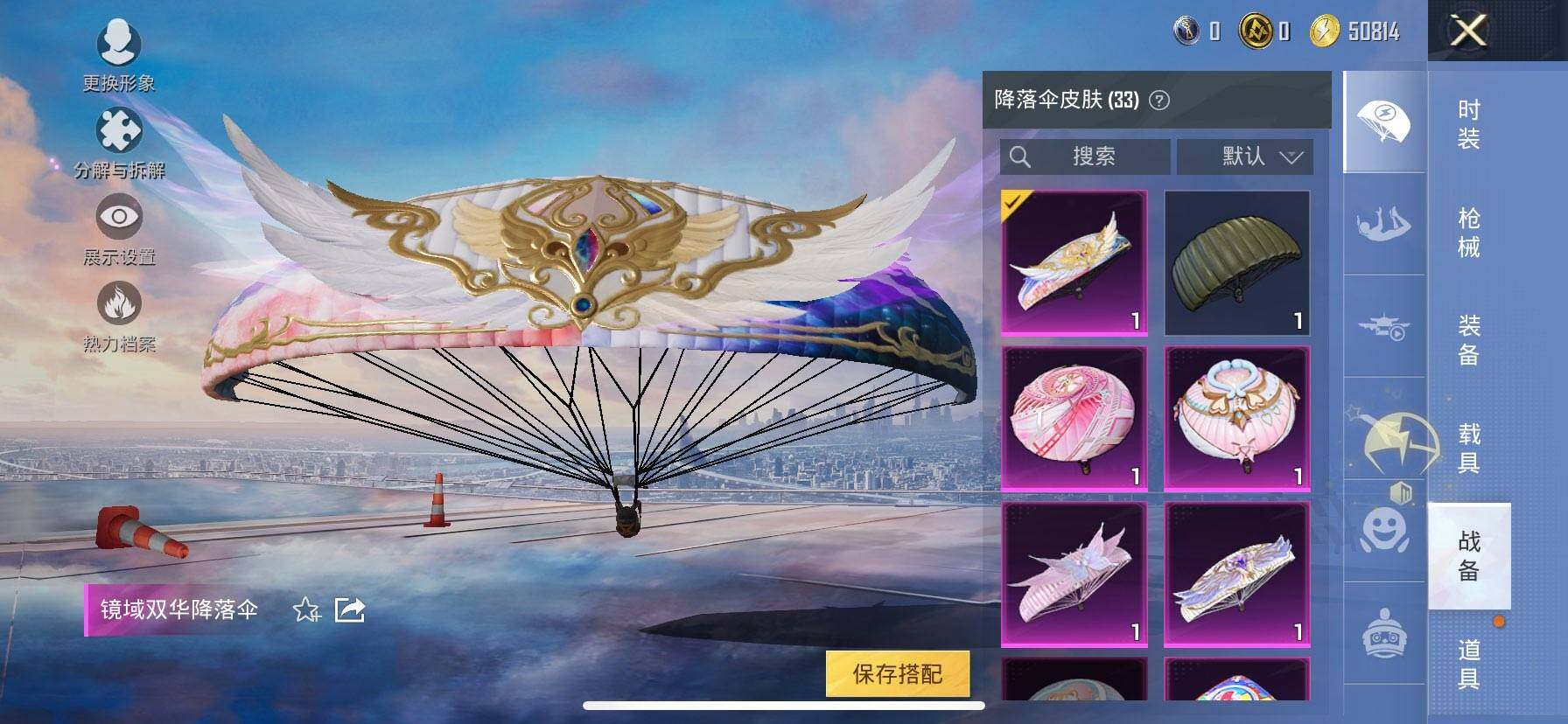 HPCMW419648和平精英账号详情图12