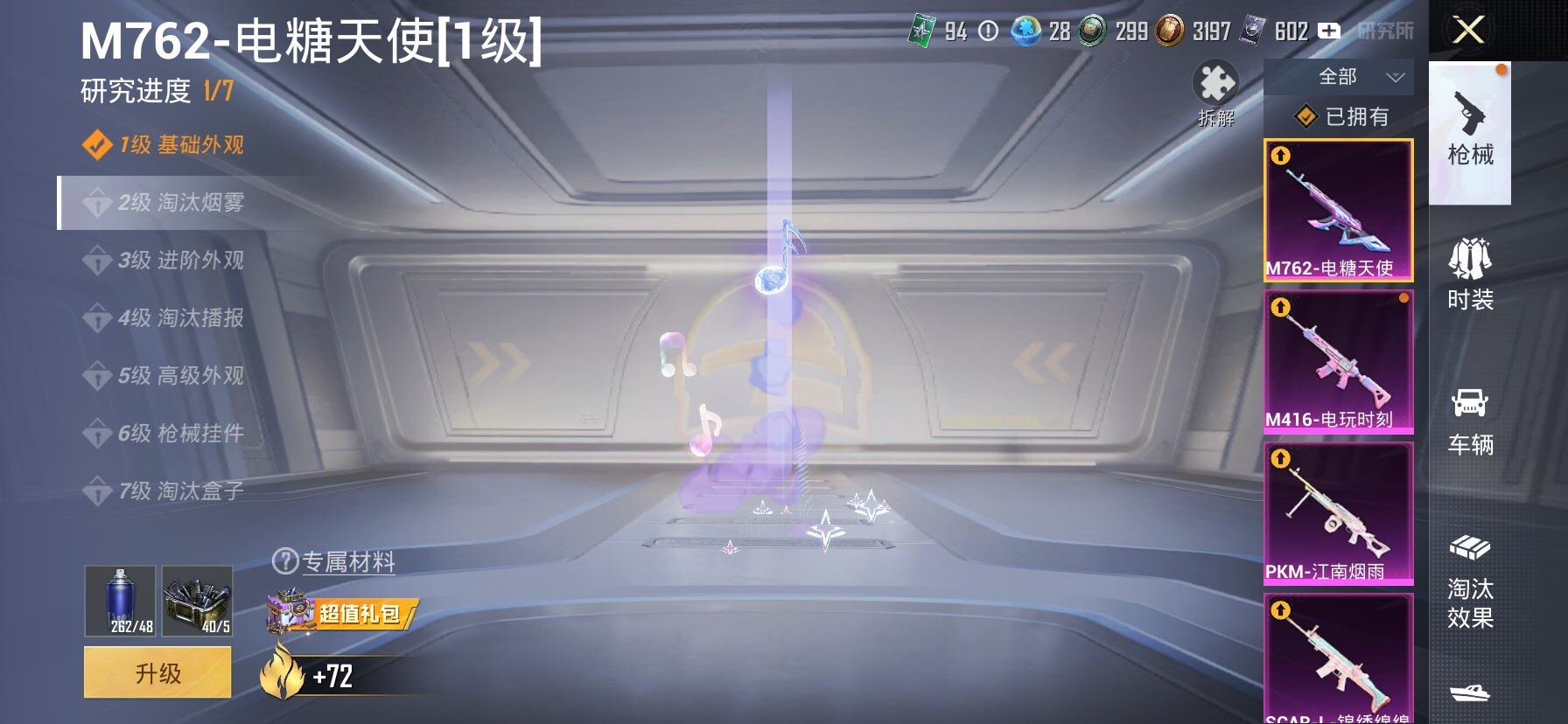 HPCMW419648和平精英账号详情图15