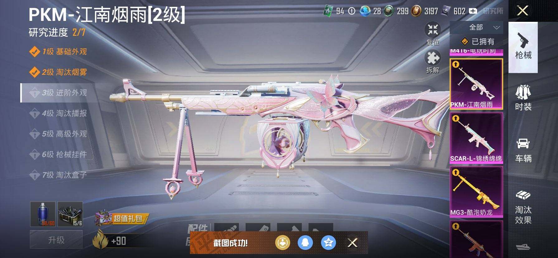 HPCMW419648和平精英账号详情图16