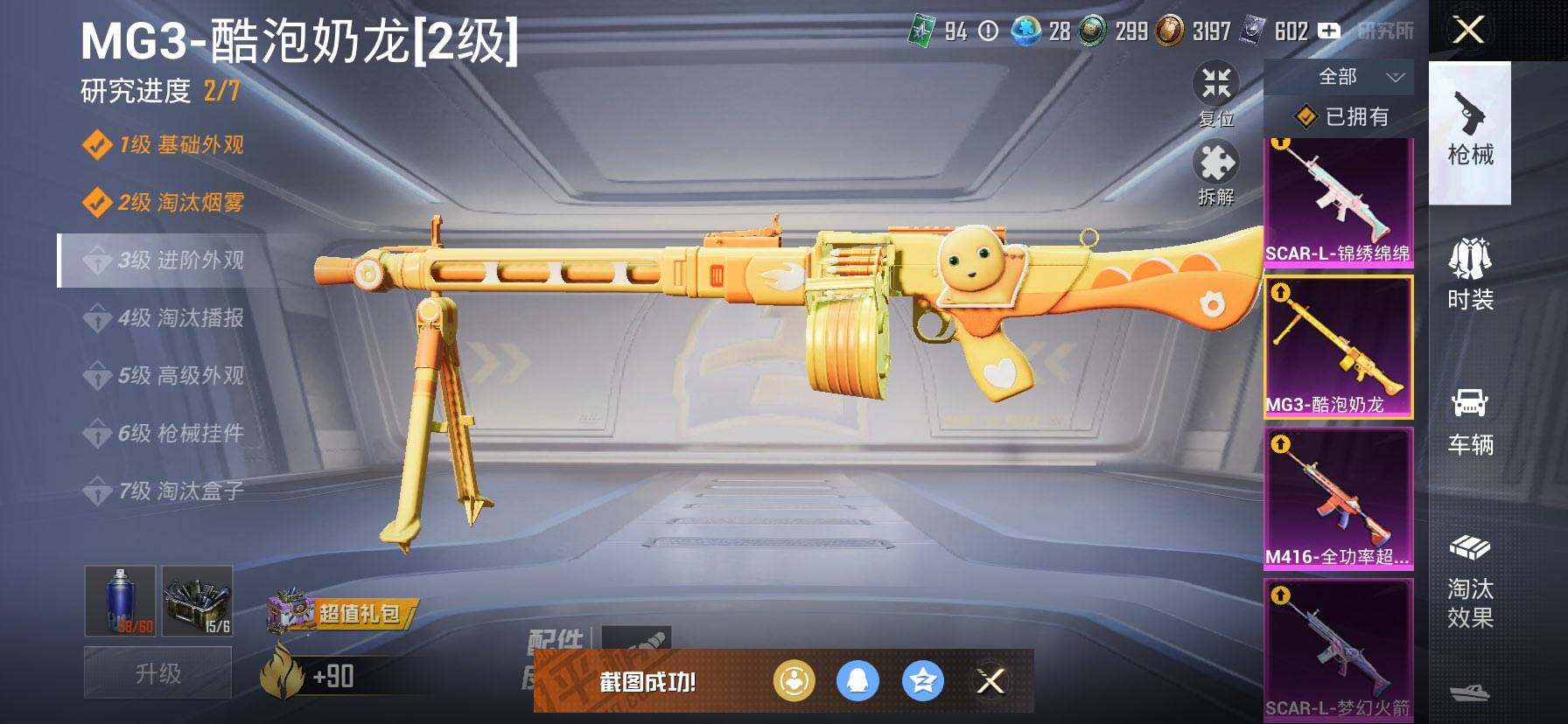 HPCMW419648和平精英账号详情图17