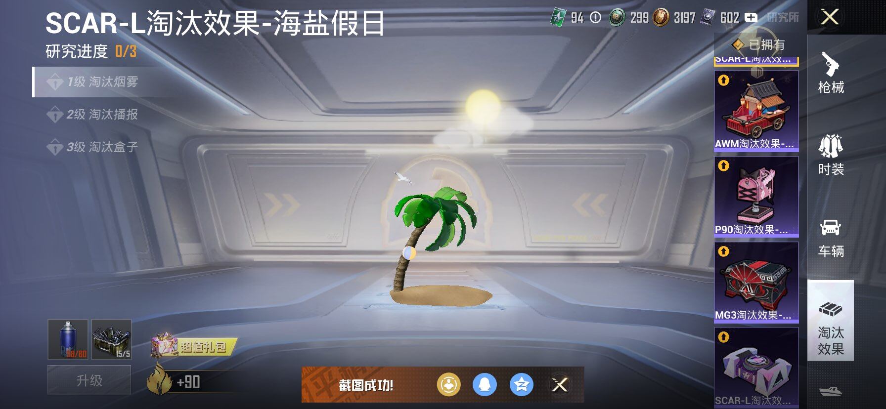 HPCMW419648和平精英账号详情图18