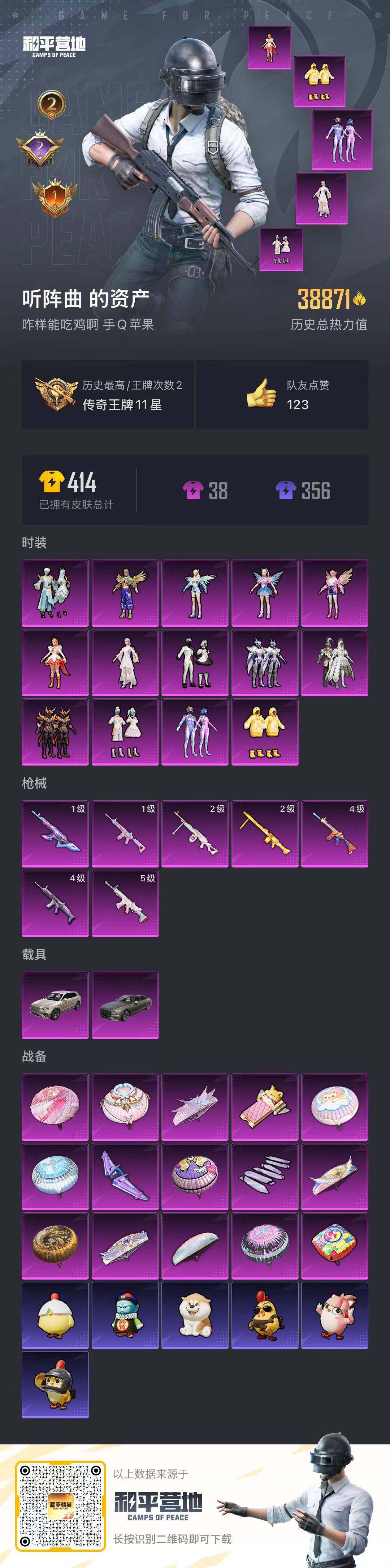 HPCMW419648和平精英账号详情图19