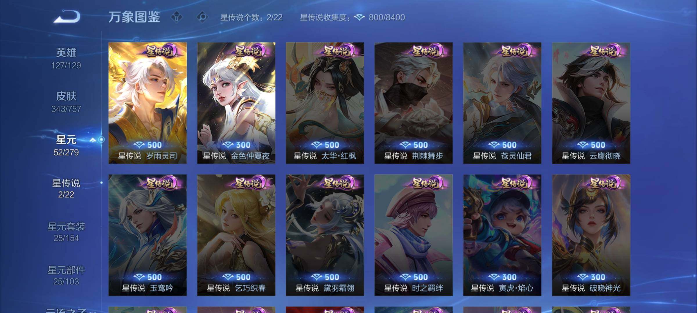 WZCMW438146王者荣耀账号详情图17