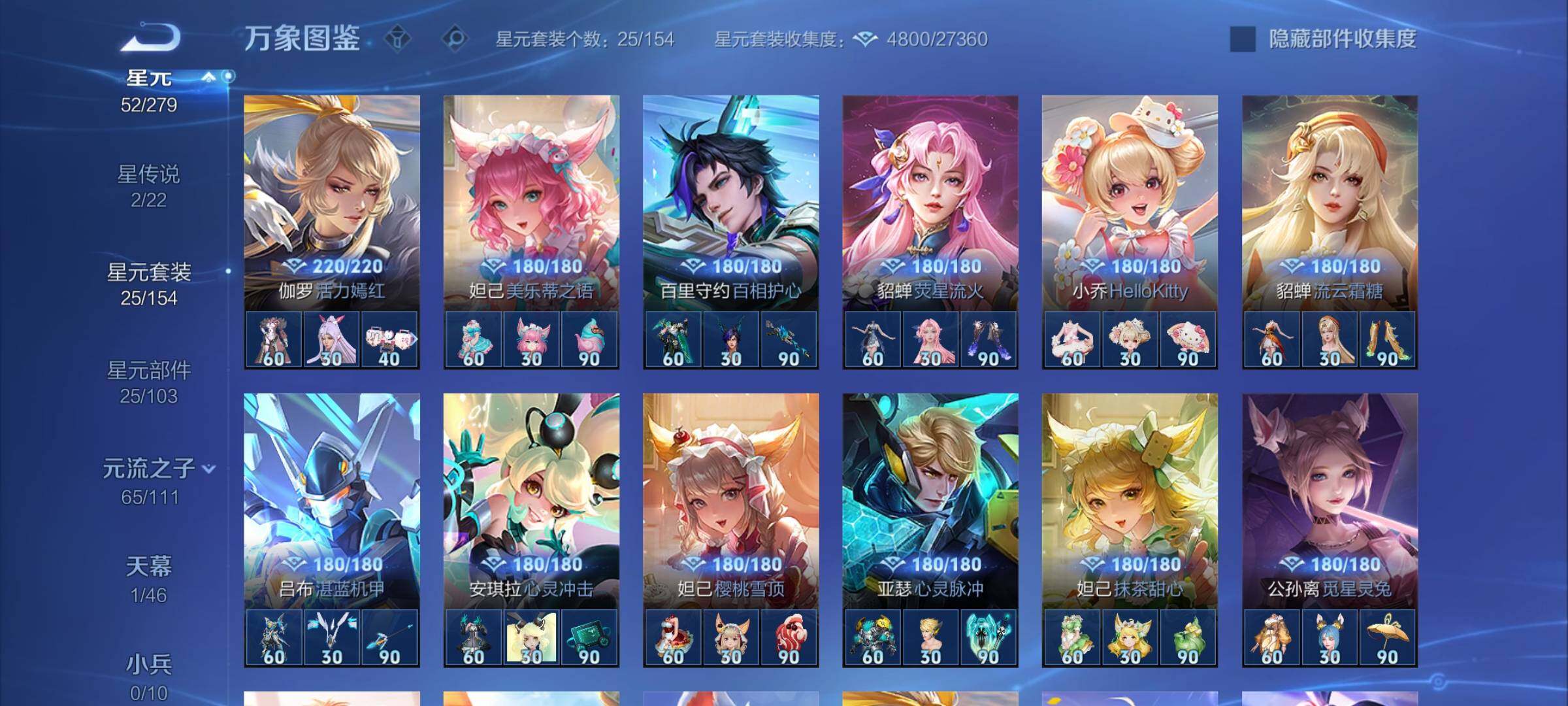 WZCMW438146王者荣耀账号详情图18