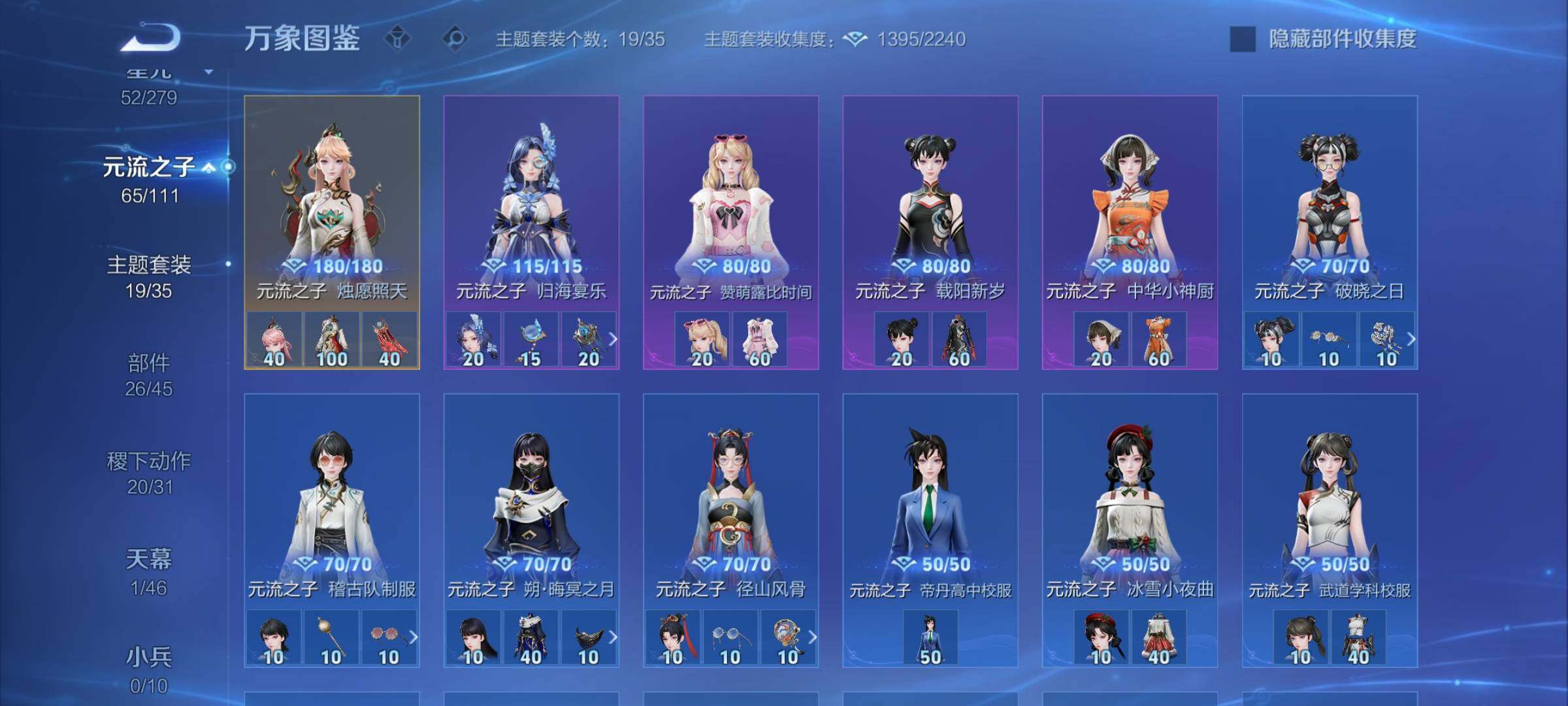 WZCMW438146王者荣耀账号详情图19