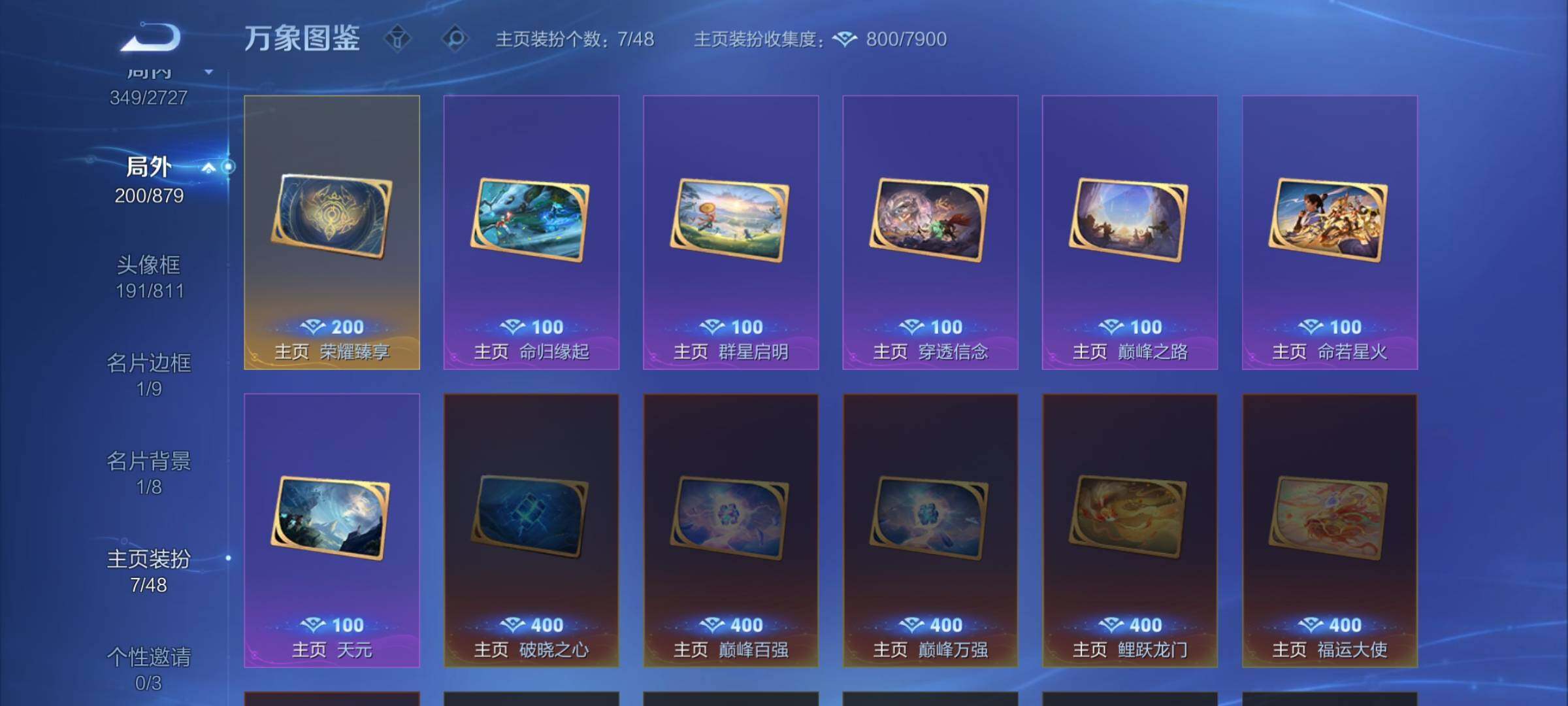 WZCMW438146王者荣耀账号详情图23