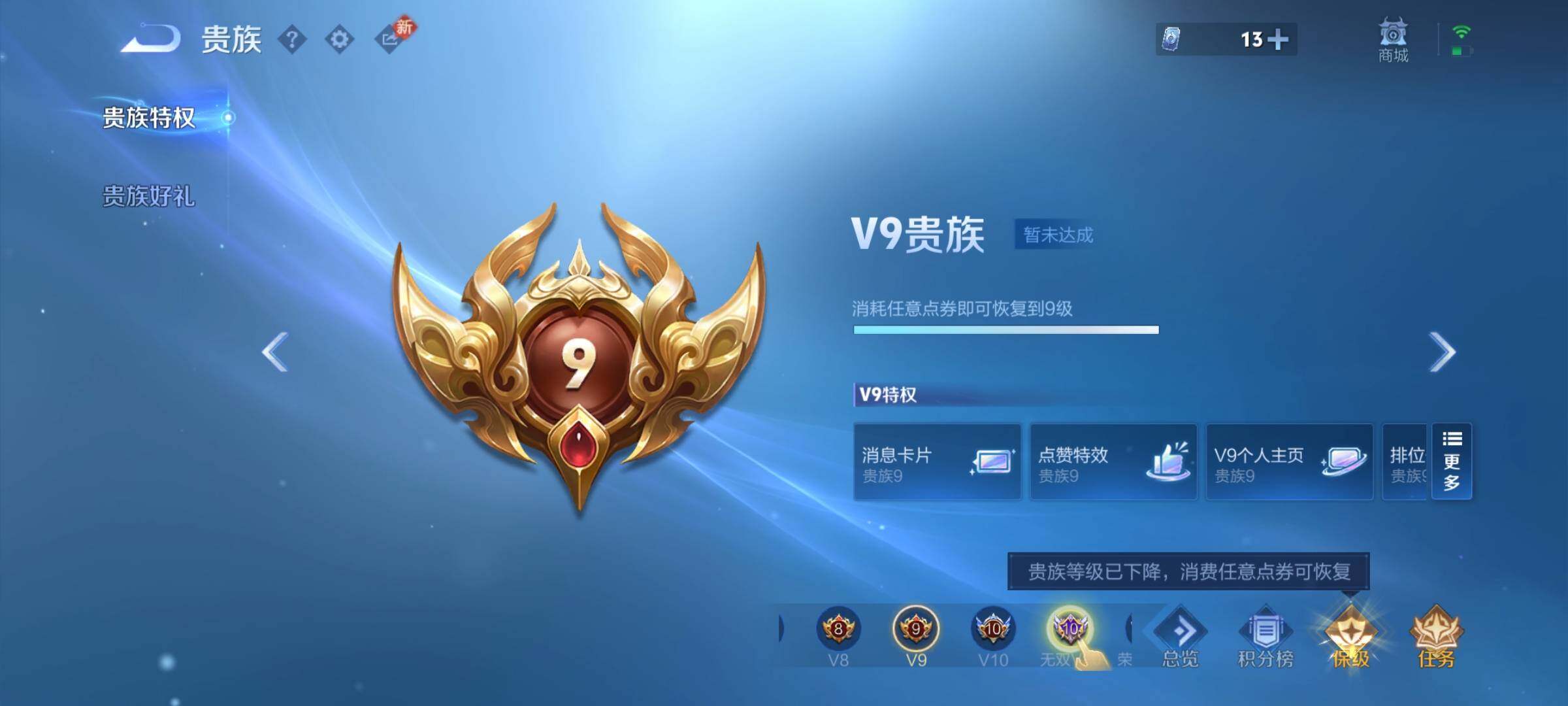 WZCMW438146王者荣耀账号详情图26