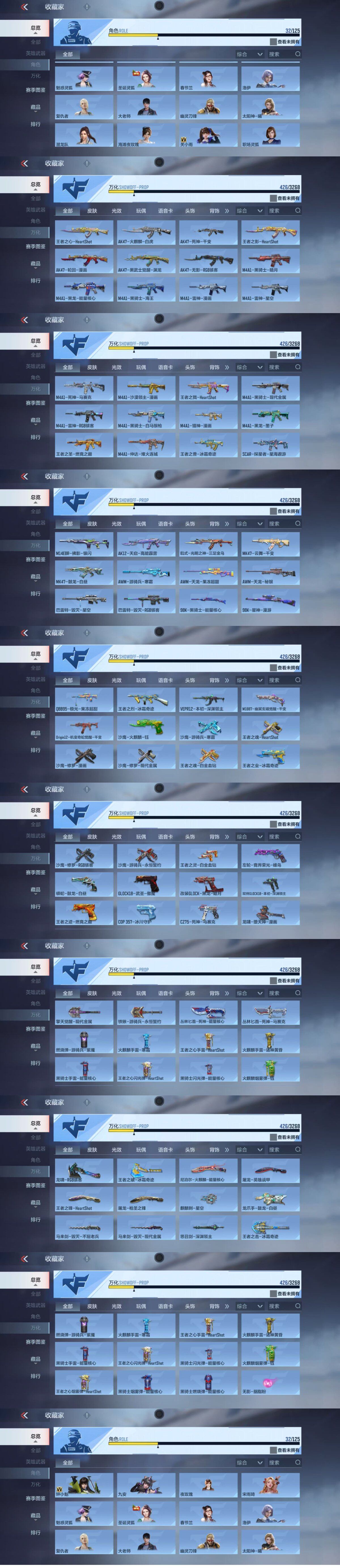 CFMLFY42695枪战王者账号详情图7