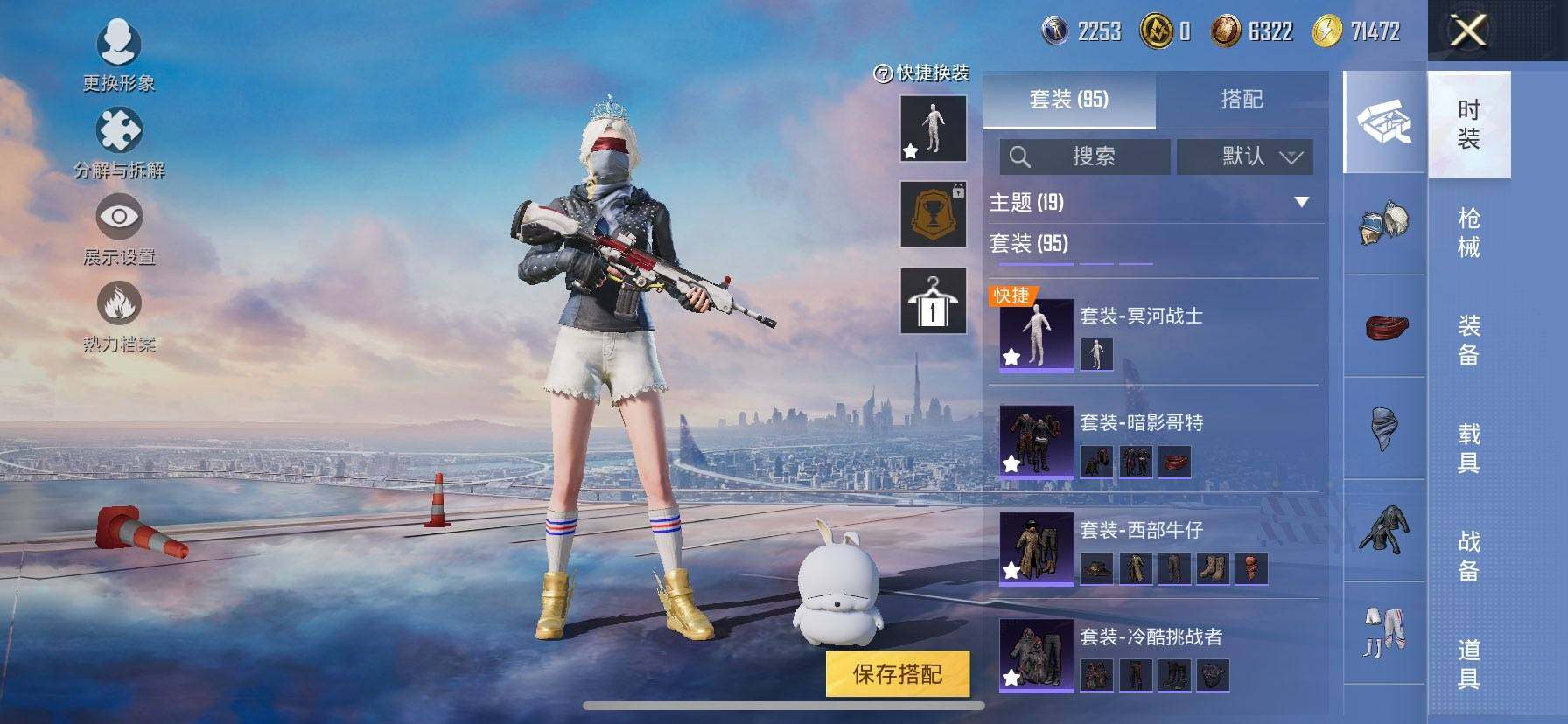 HPCMW419649和平精英账号详情图6