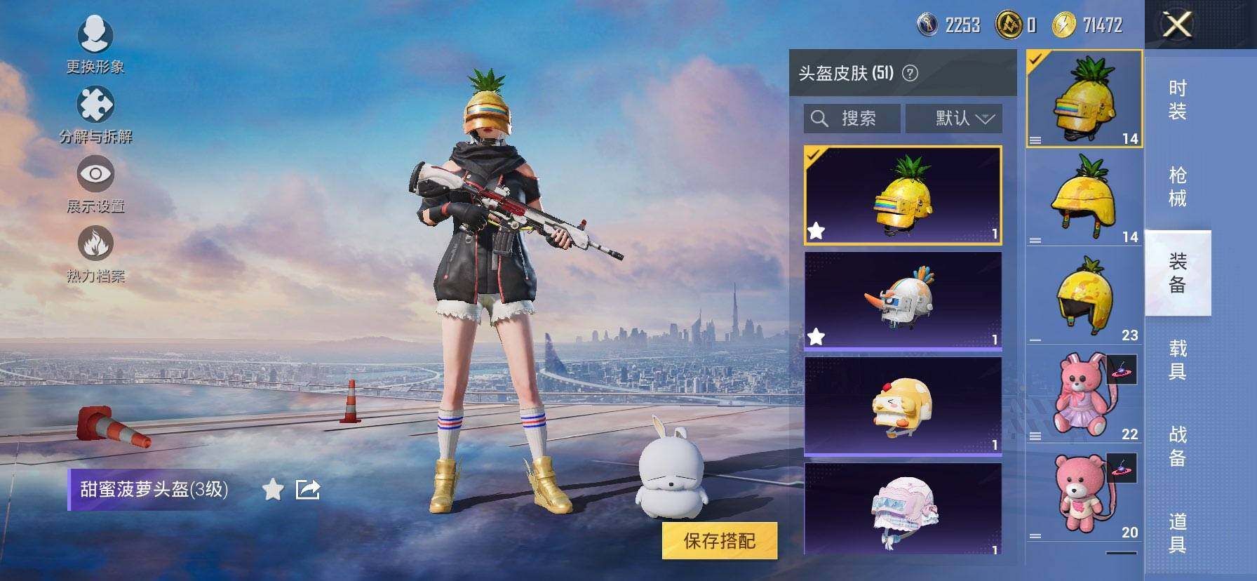 HPCMW419649和平精英账号详情图7