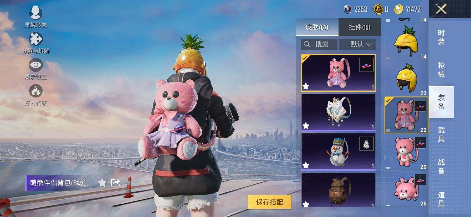 HPCMW419649和平精英账号详情图8