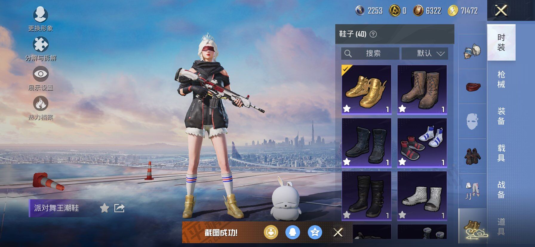 HPCMW419649和平精英账号详情图13