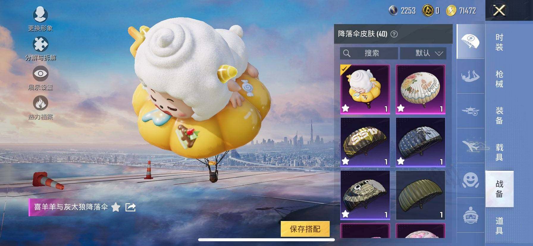 HPCMW419649和平精英账号详情图14