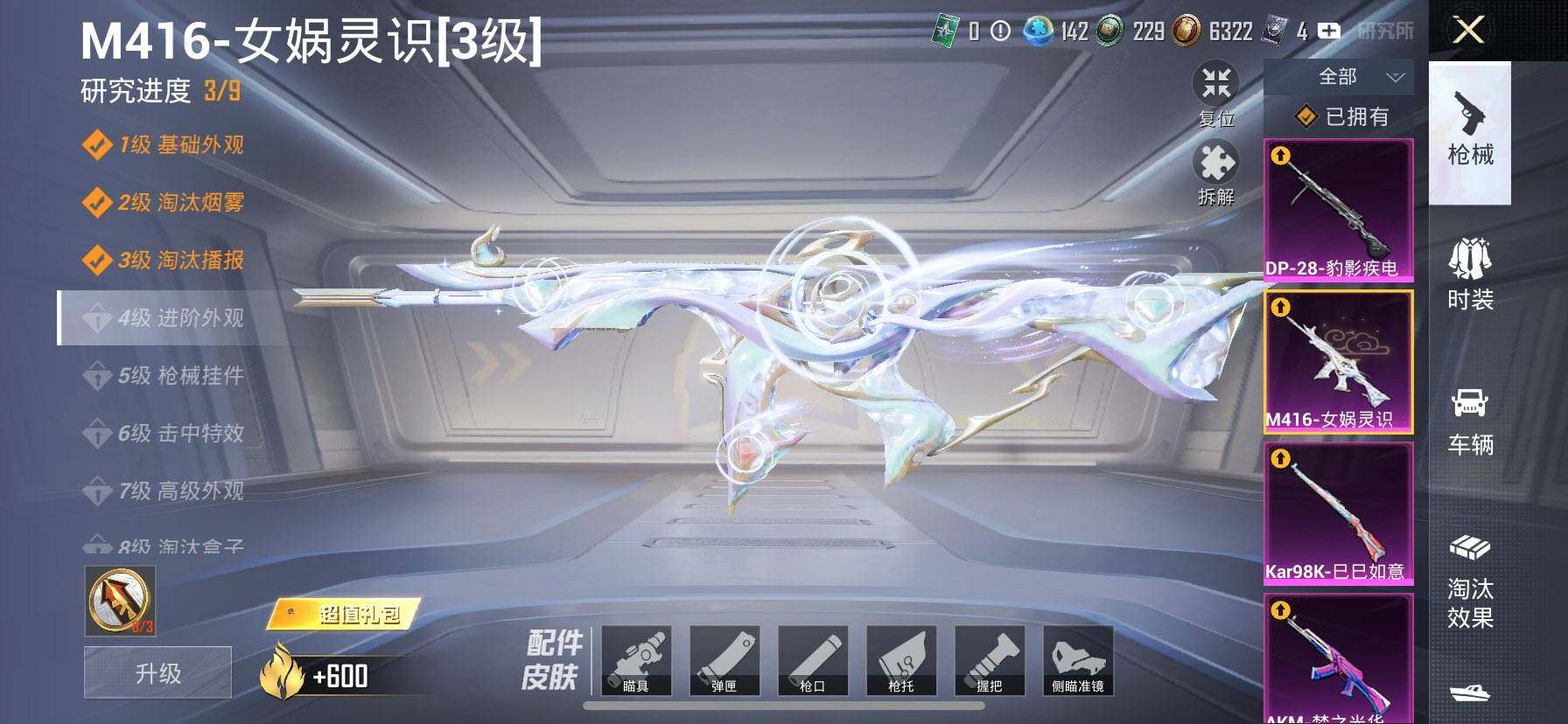 HPCMW419649和平精英账号详情图17