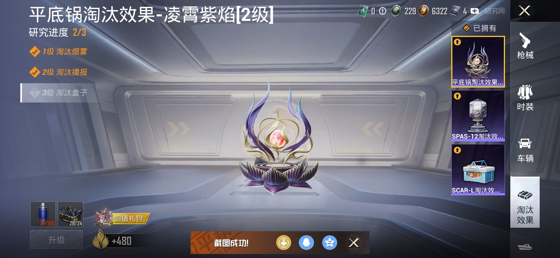 HPCMW419649和平精英账号详情图19