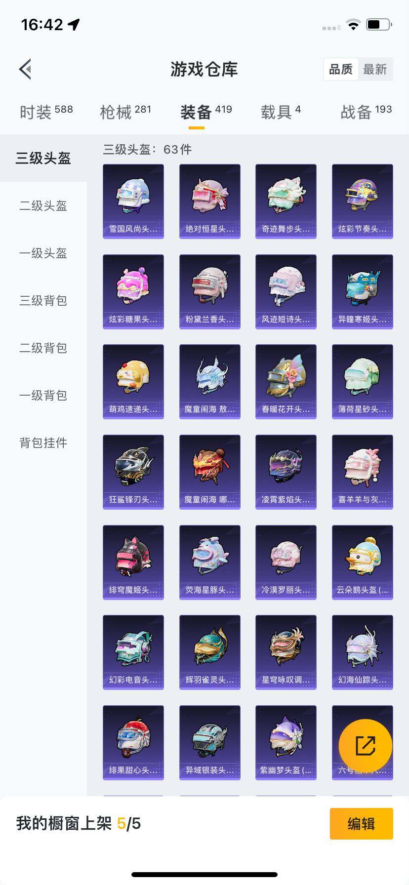 HPDN418910和平精英账号详情图4 HPDN418910和平精英账号详情图4