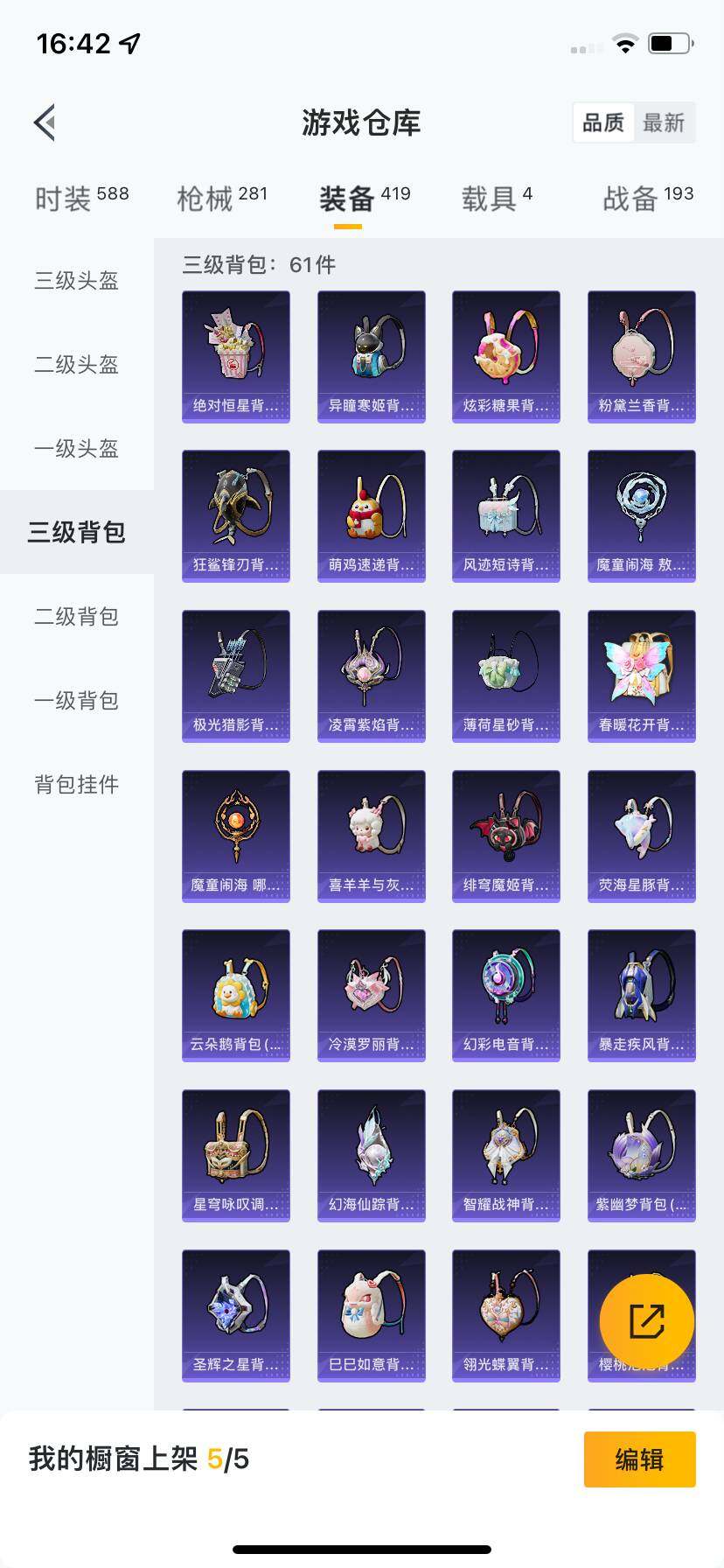 HPDN418910和平精英账号详情图5 HPDN418910和平精英账号详情图5