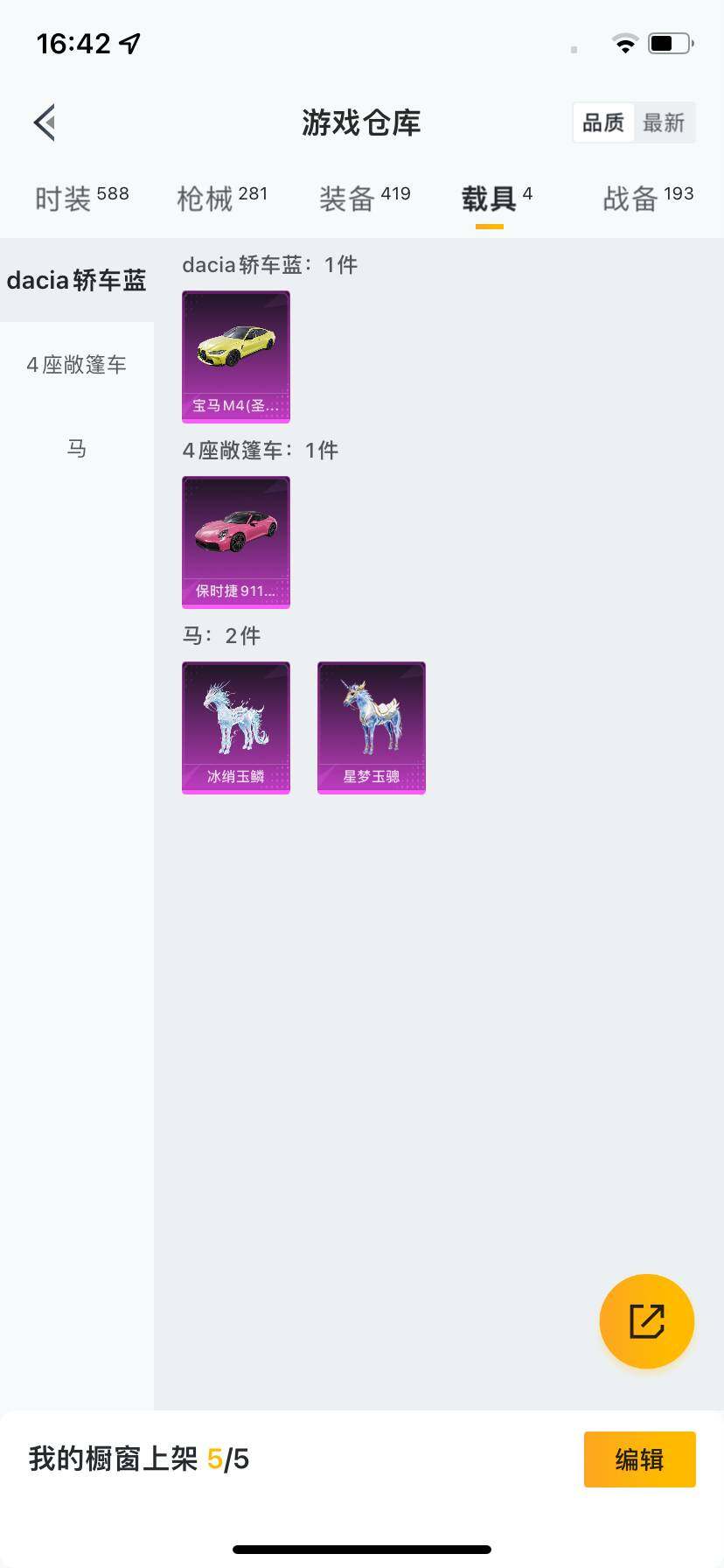 HPDN418910和平精英账号详情图6 HPDN418910和平精英账号详情图6