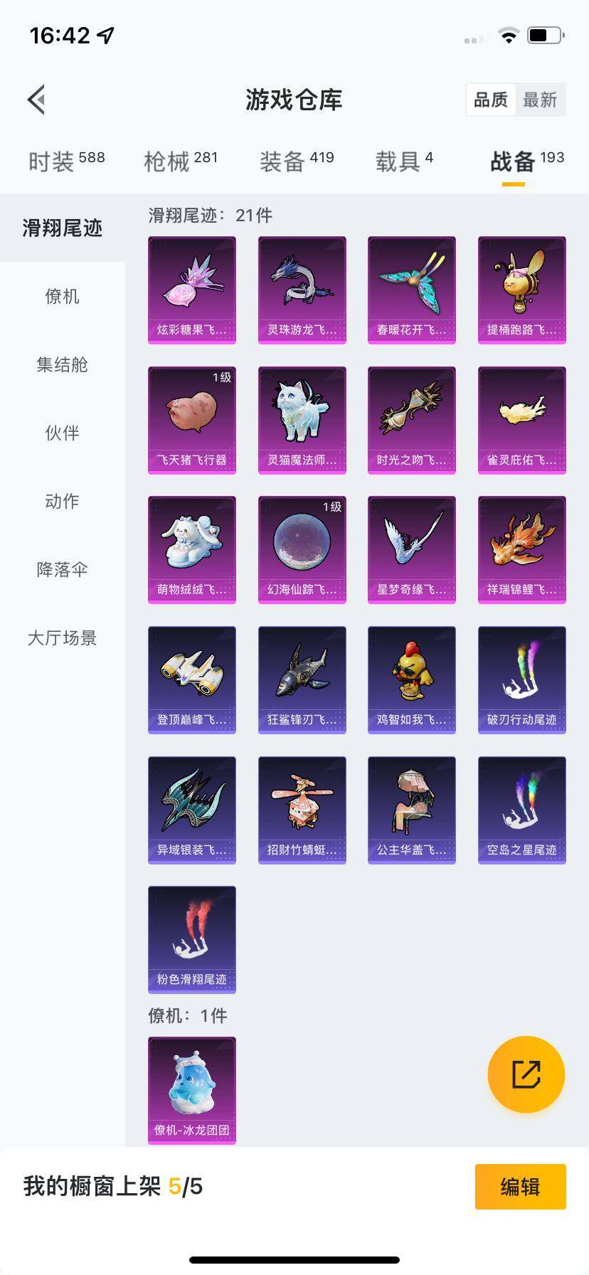 HPDN418910和平精英账号详情图7 HPDN418910和平精英账号详情图7