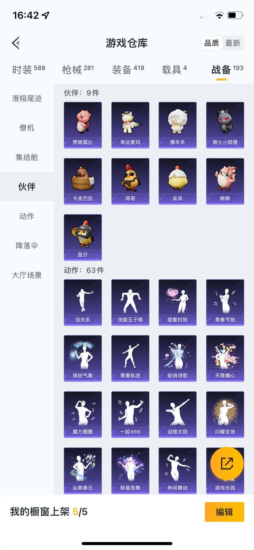 HPDN418910和平精英账号详情图8 HPDN418910和平精英账号详情图8