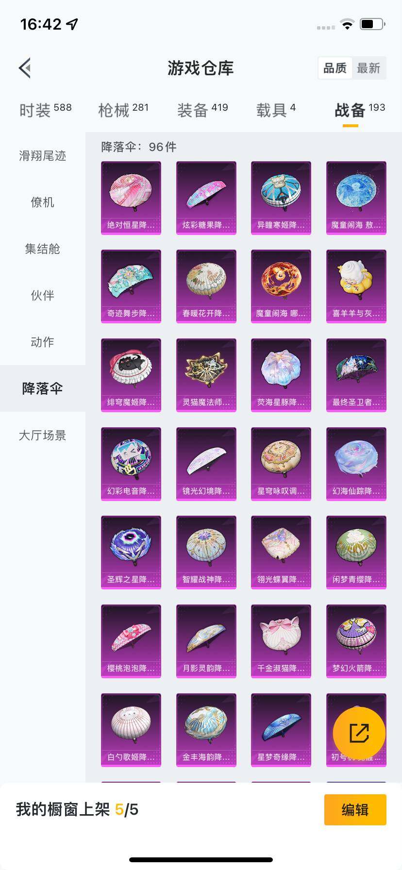 HPDN418910和平精英账号详情图9 HPDN418910和平精英账号详情图9