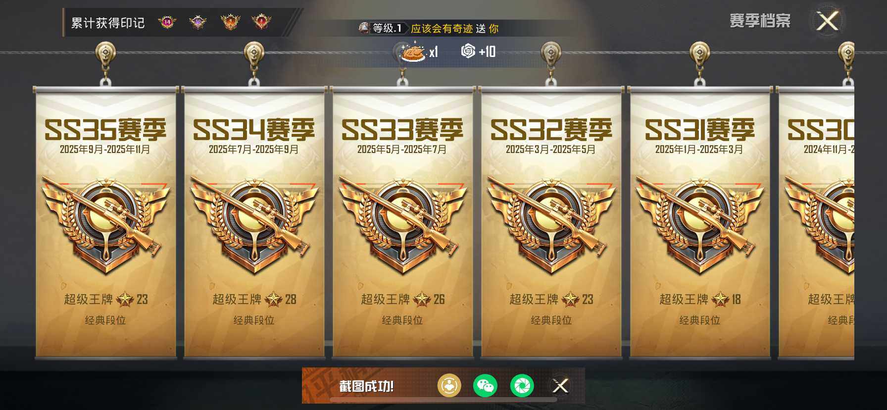 HPDN418910和平精英账号详情图11 HPDN418910和平精英账号详情图11