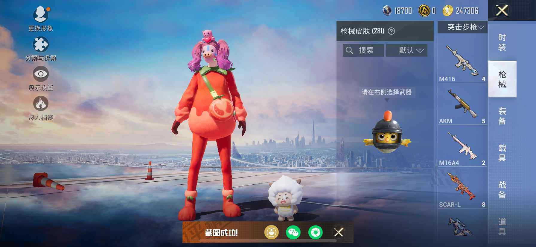 HPDN418910和平精英账号详情图13 HPDN418910和平精英账号详情图13