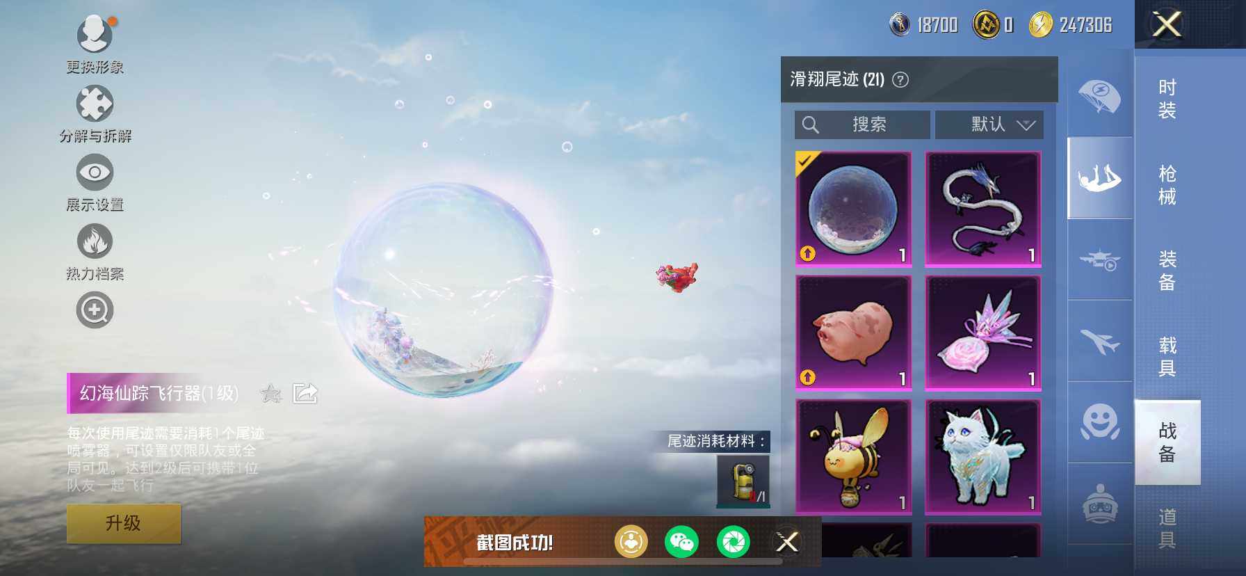 HPDN418910和平精英账号详情图16 HPDN418910和平精英账号详情图16