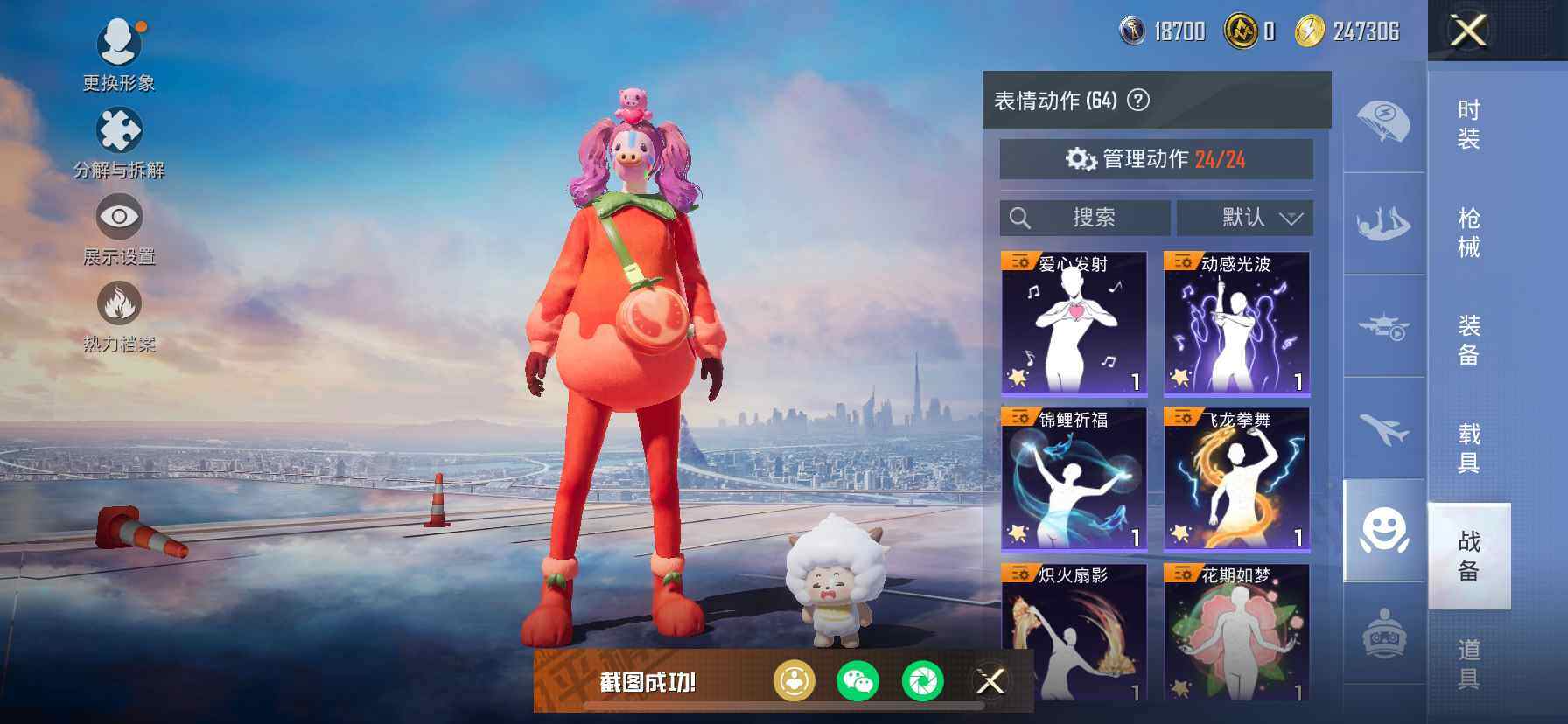 HPDN418910和平精英账号详情图19 HPDN418910和平精英账号详情图19