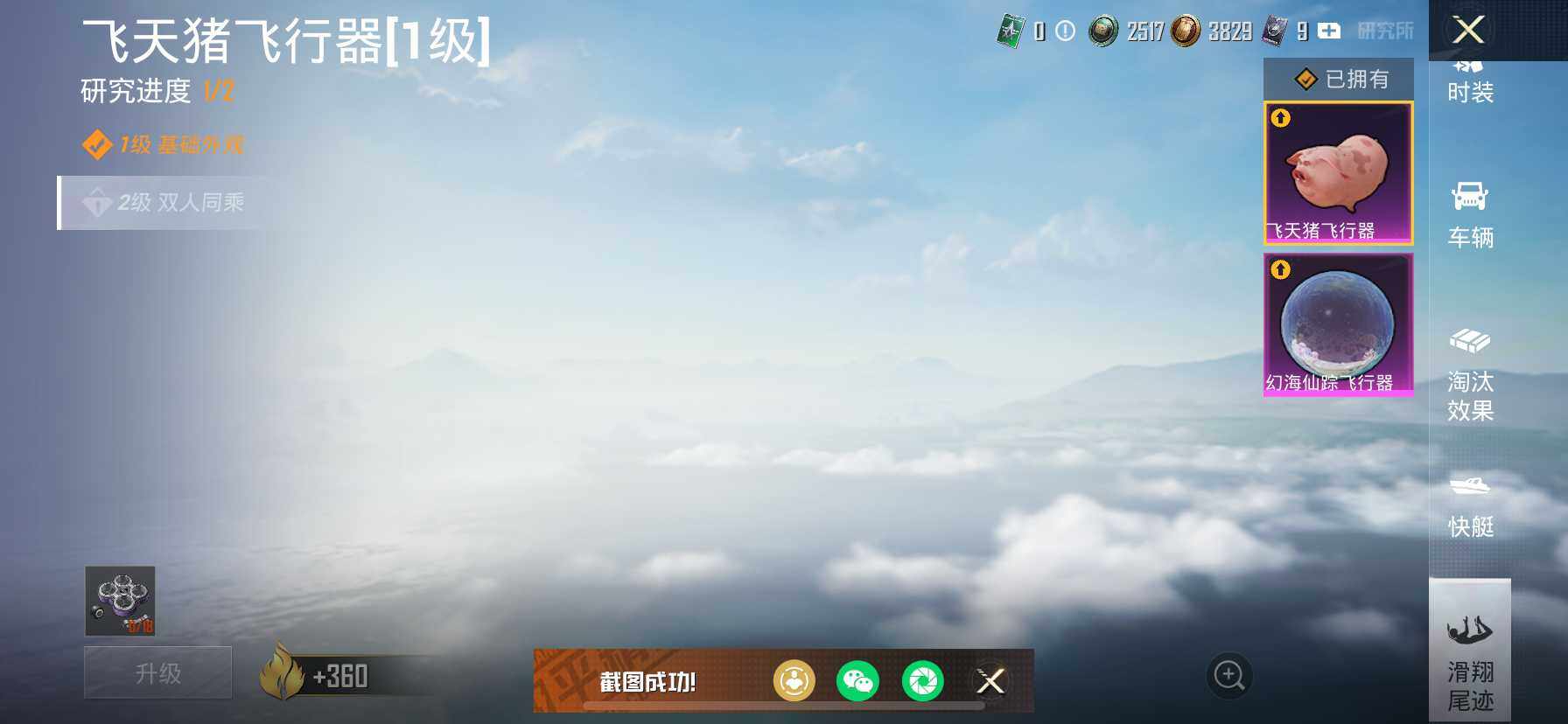 HPDN418910和平精英账号详情图23 HPDN418910和平精英账号详情图23