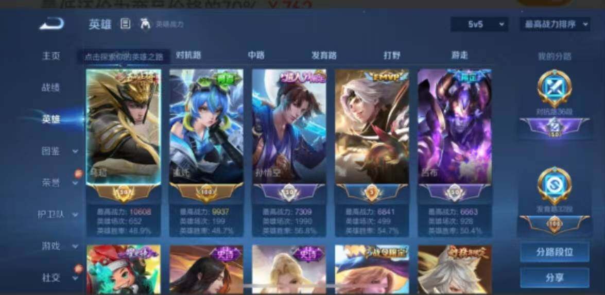 WZQM434664王者荣耀账号详情图9 WZQM434664王者荣耀账号详情图9