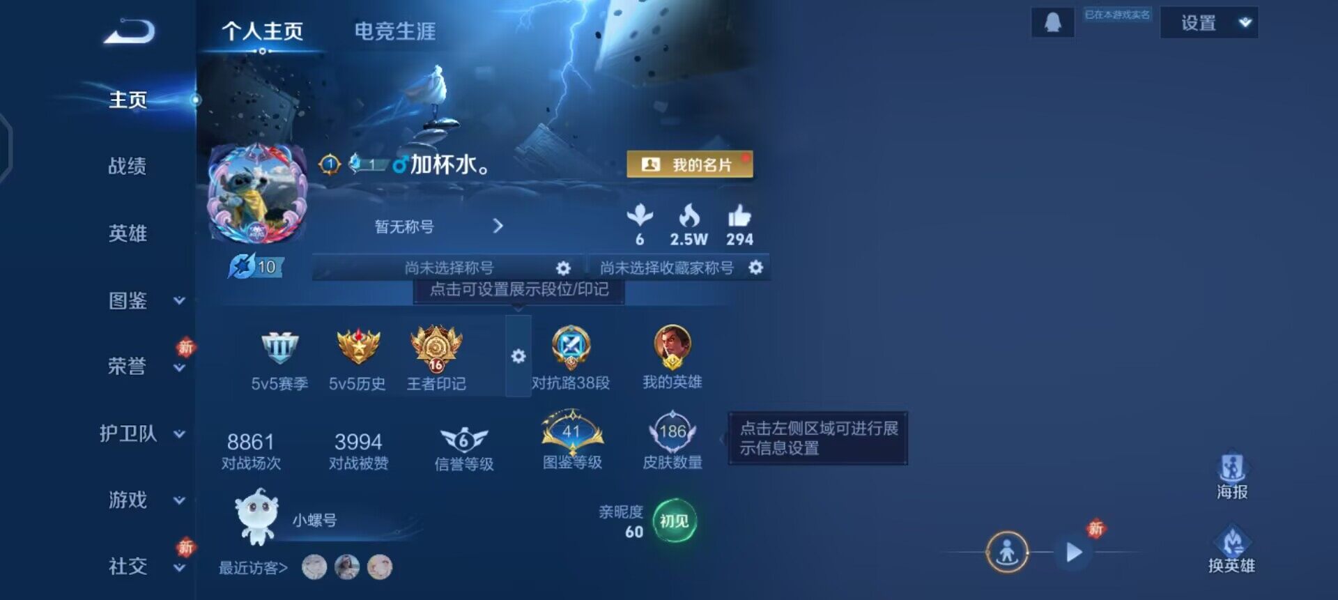 WZQM488914王者荣耀账号详情图3