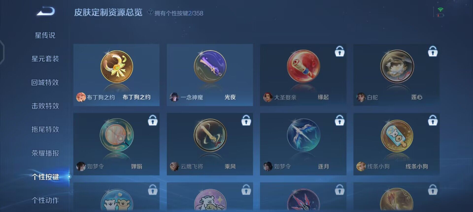 WZQM488914王者荣耀账号详情图7