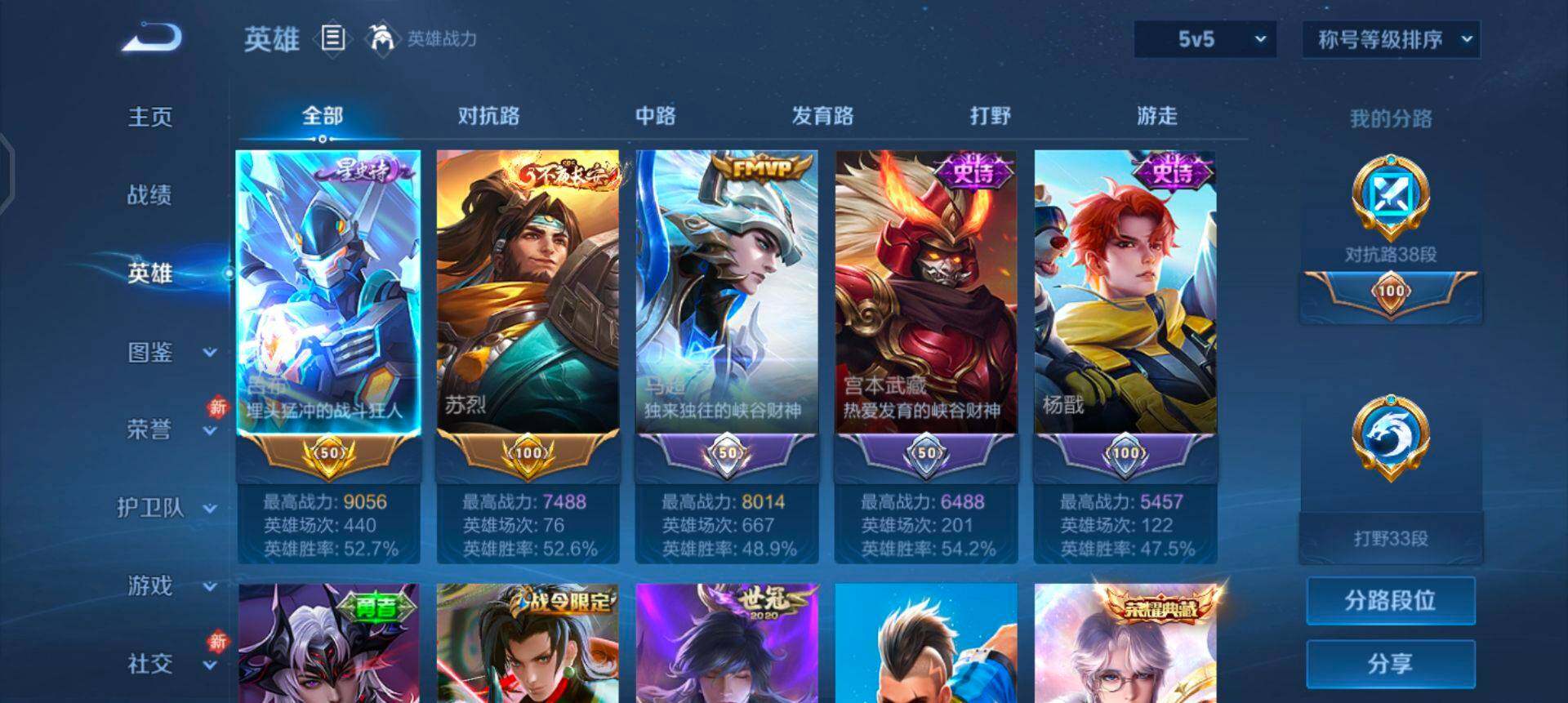 WZQM488914王者荣耀账号详情图8