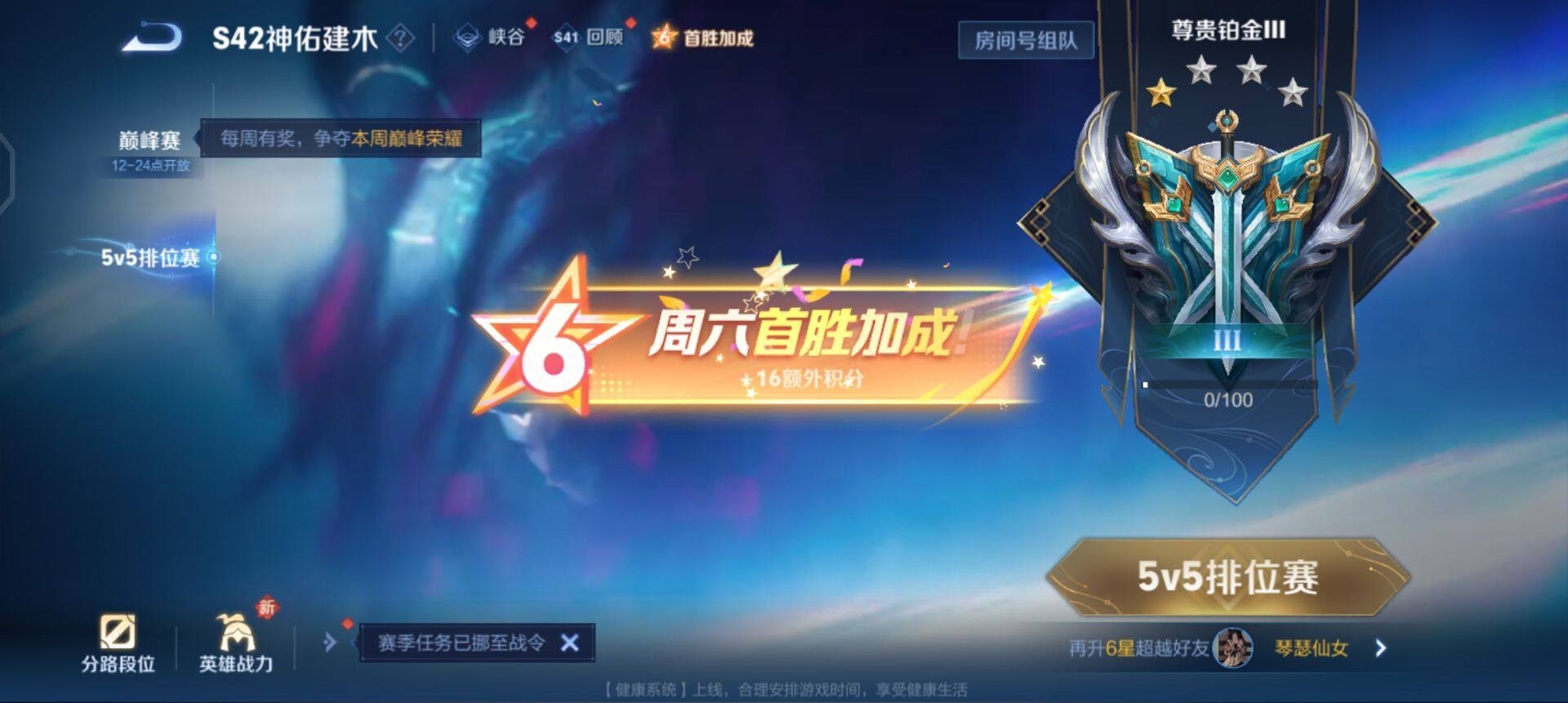 WZQM488914王者荣耀账号详情图11