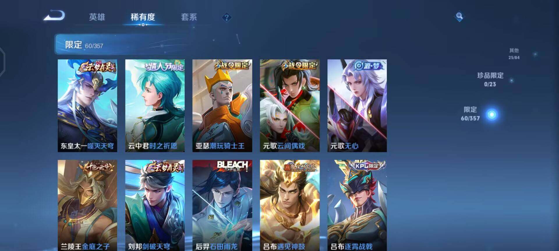 WZQM488914王者荣耀账号详情图12