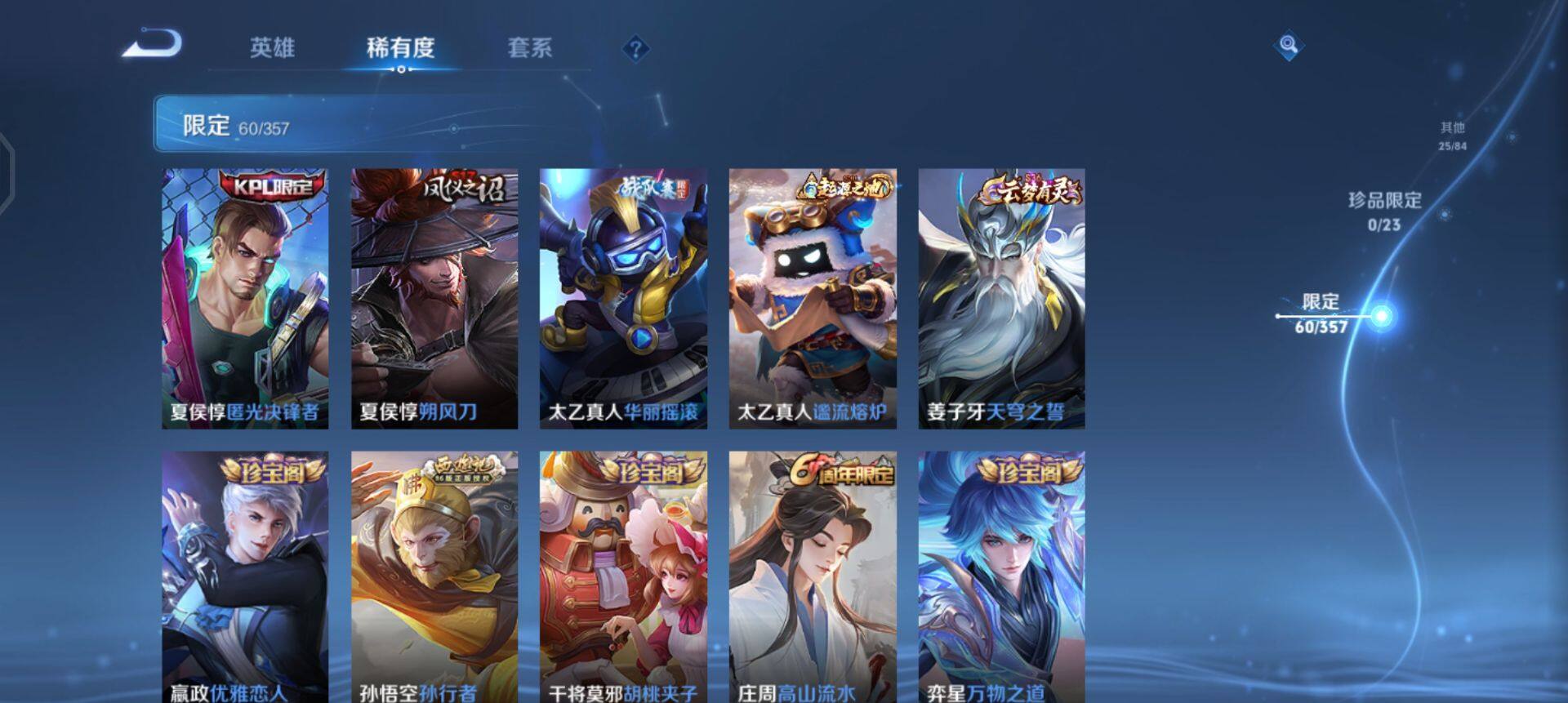 WZQM488914王者荣耀账号详情图13