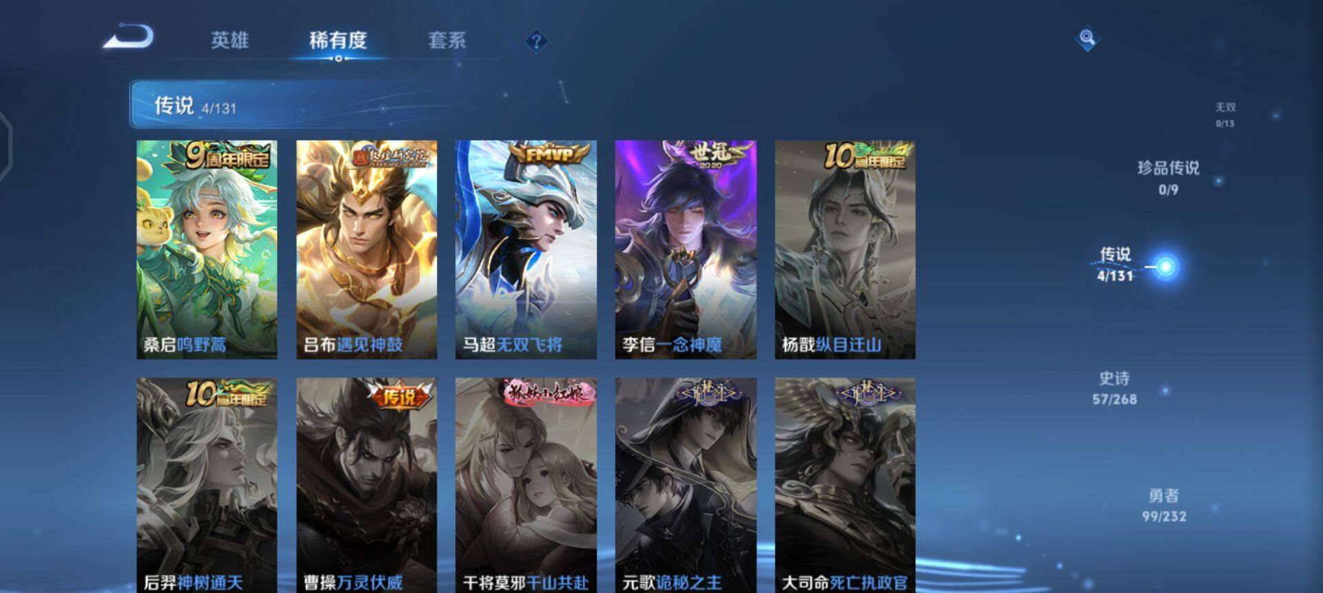 WZQM488914王者荣耀账号详情图14