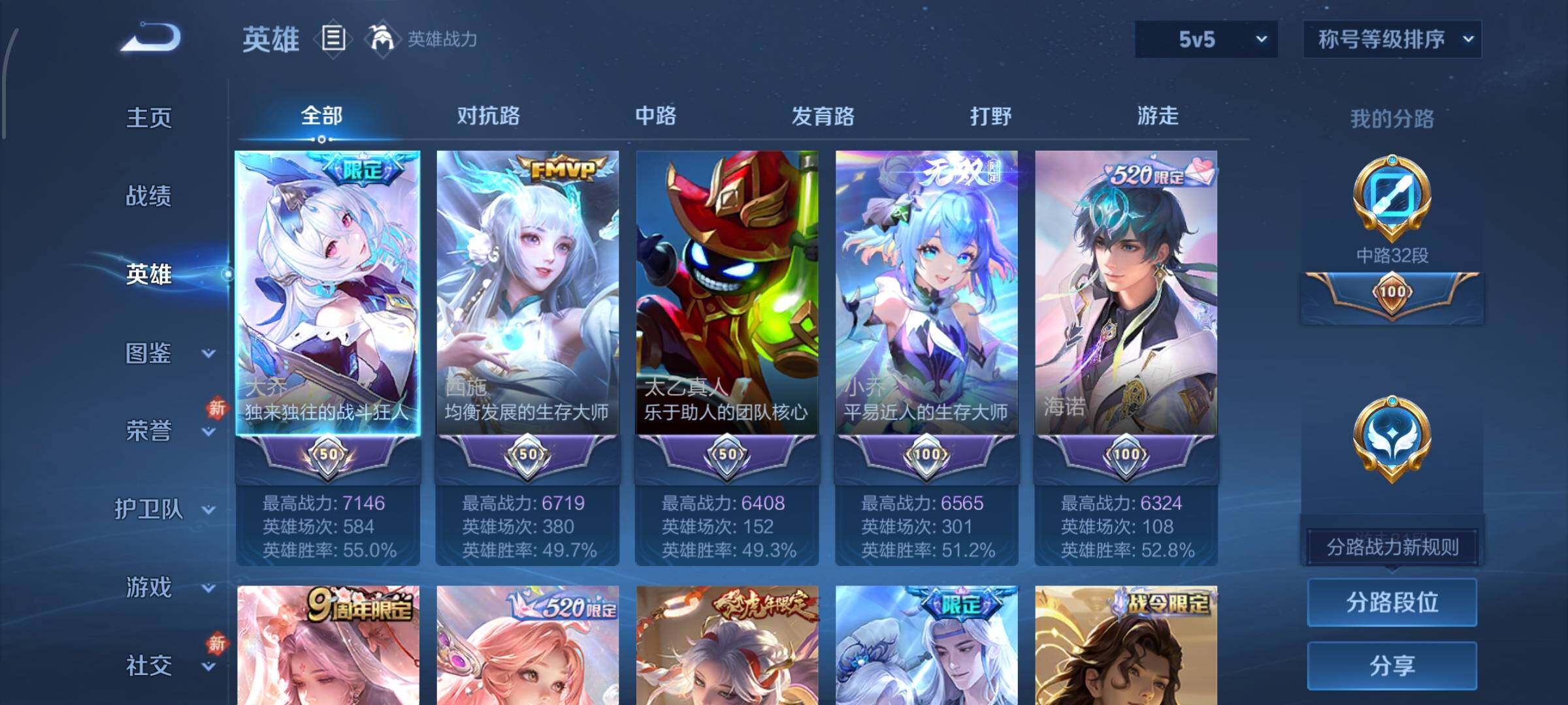 WZCMW438153王者荣耀账号详情图3 WZCMW438153王者荣耀账号详情图3